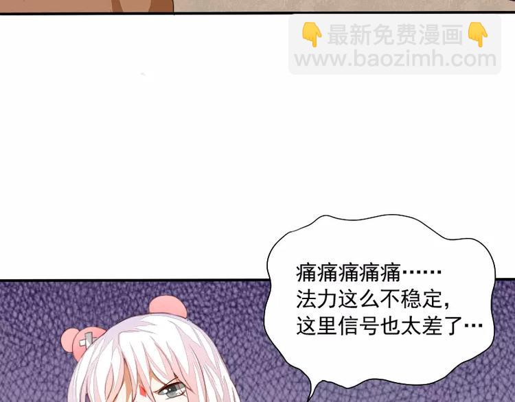 《神笔与马凉》第2话 签订契约 第10页