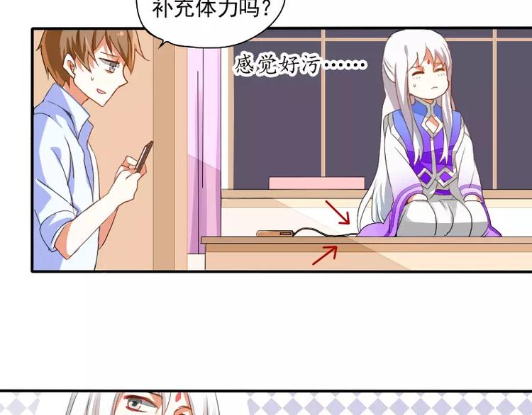 《神笔与马凉》第2话 签订契约 第35页