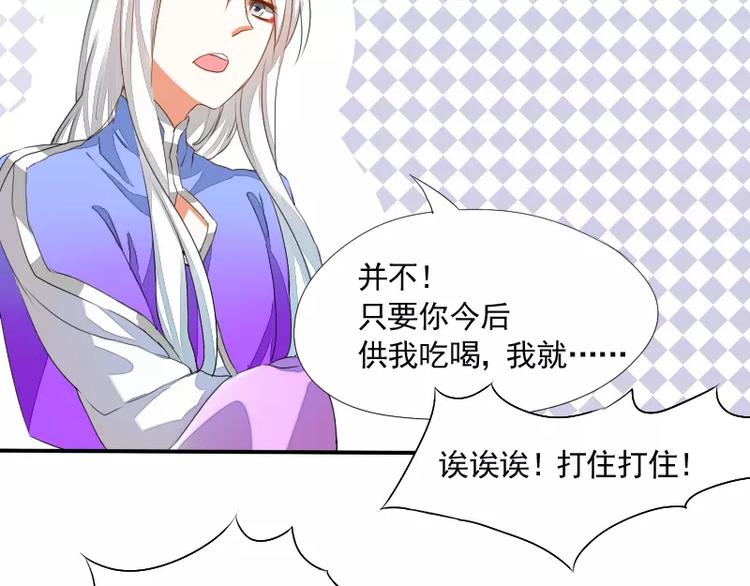 《神笔与马凉》第2话 签订契约 第36页