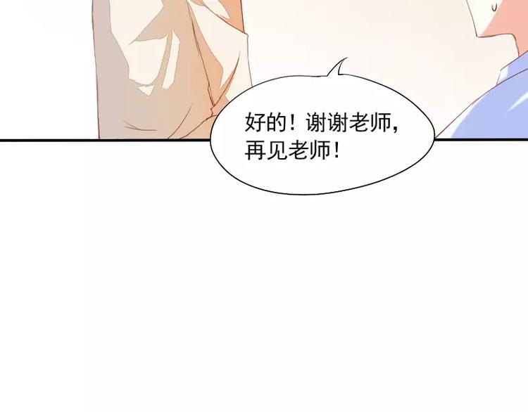《神笔与马凉》第4话 见家长？ 第13页