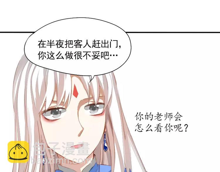 《神笔与马凉》第4话 见家长？ 第17页