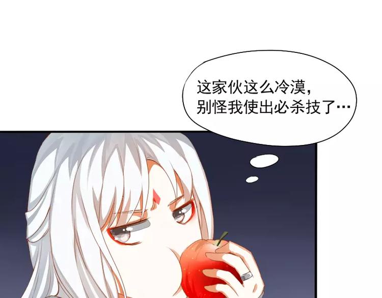 《神笔与马凉》第4话 见家长？ 第20页