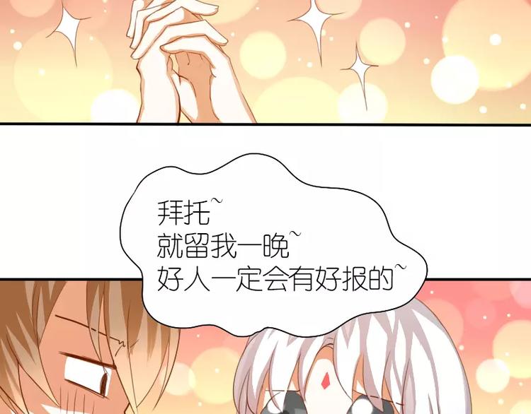 《神笔与马凉》第4话 见家长？ 第22页