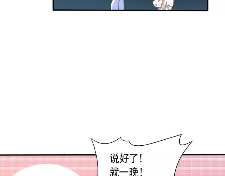 《神笔与马凉》第4话 见家长？ 第25页