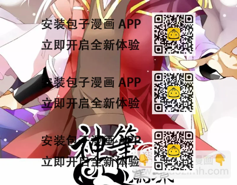 《神笔与马凉》第4话 见家长？ 第2页