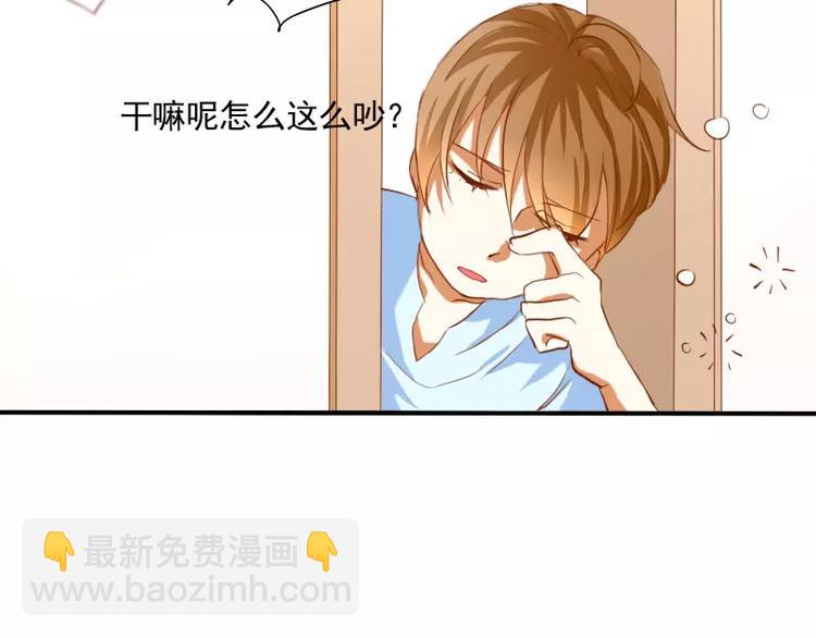 《神笔与马凉》第4话 见家长？ 第44页
