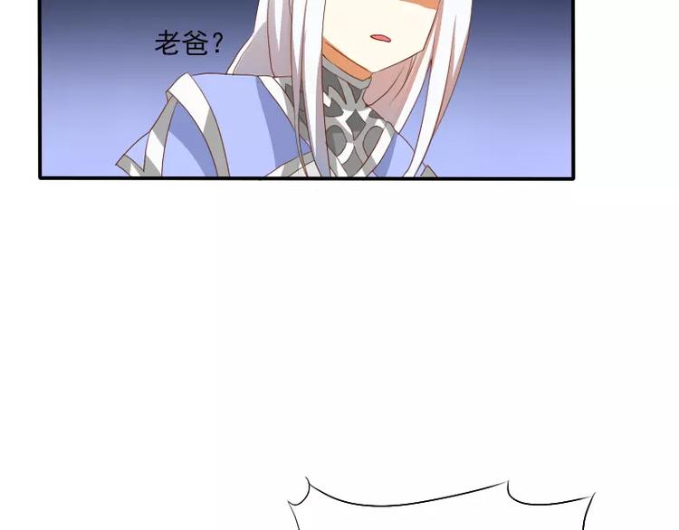 《神笔与马凉》第4话 见家长？ 第47页