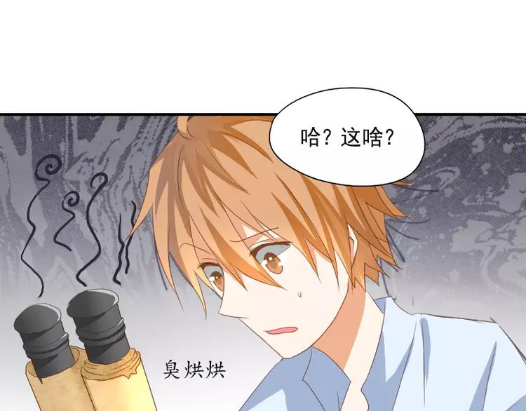 《神笔与马凉》第5话 缘，妙不可言 第29页