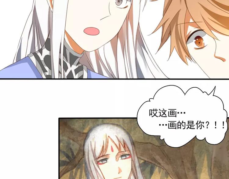 《神笔与马凉》第5话 缘，妙不可言 第34页