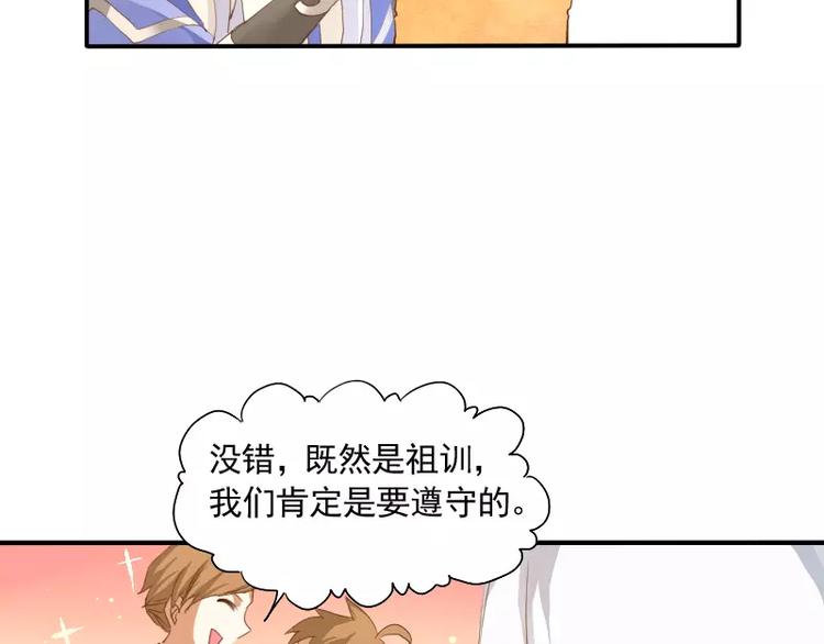 《神笔与马凉》第5话 缘，妙不可言 第42页