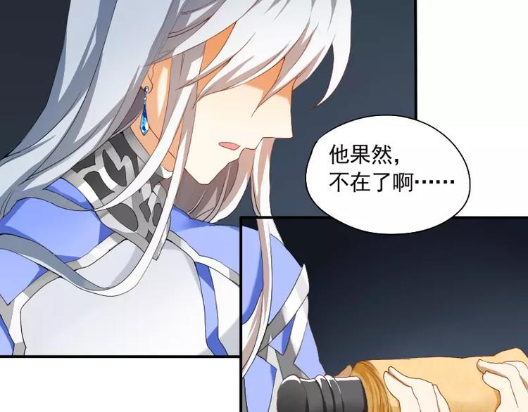 《神笔与马凉》第5话 缘，妙不可言 第50页