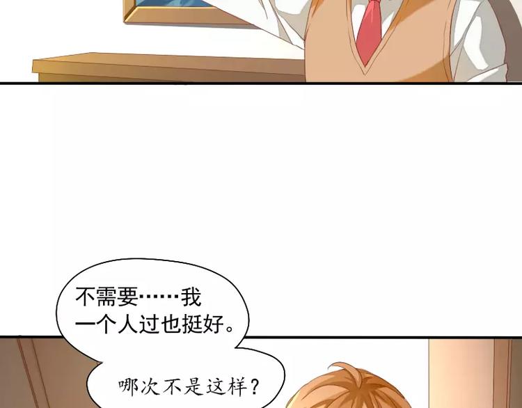 《神笔与马凉》第5话 缘，妙不可言 第6页