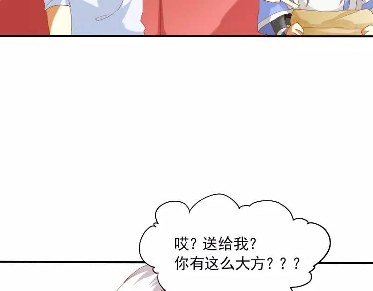 《神笔与马凉》第6话 我眼中的你 第30页