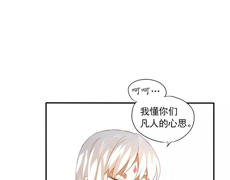 《神笔与马凉》第6话 我眼中的你 第39页