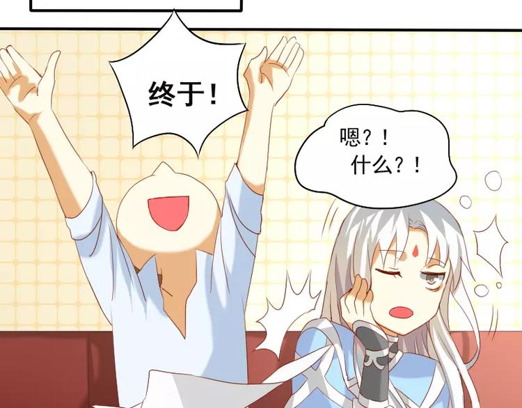 《神笔与马凉》第6话 我眼中的你 第47页
