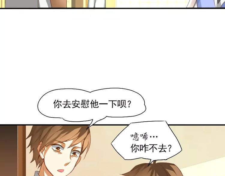 《神笔与马凉》第6话 我眼中的你 第9页