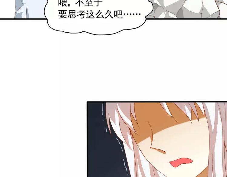 《神笔与马凉》第7话 画渣变大触！ 第18页
