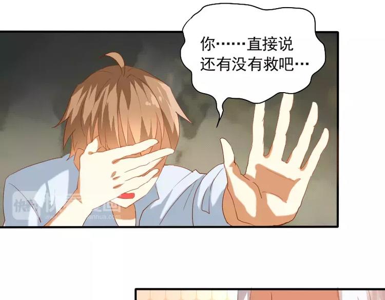 《神笔与马凉》第7话 画渣变大触！ 第23页