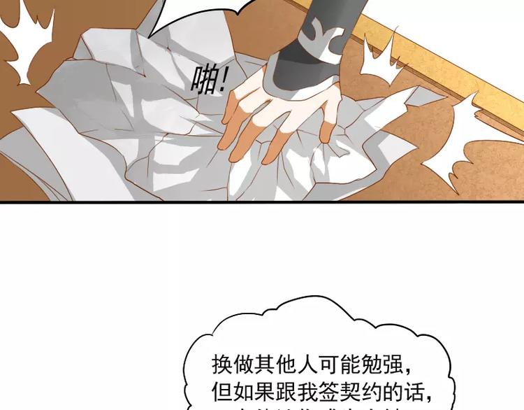 《神笔与马凉》第7话 画渣变大触！ 第25页