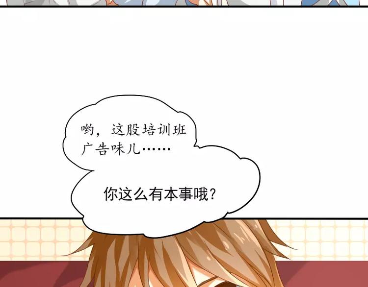 《神笔与马凉》第7话 画渣变大触！ 第27页