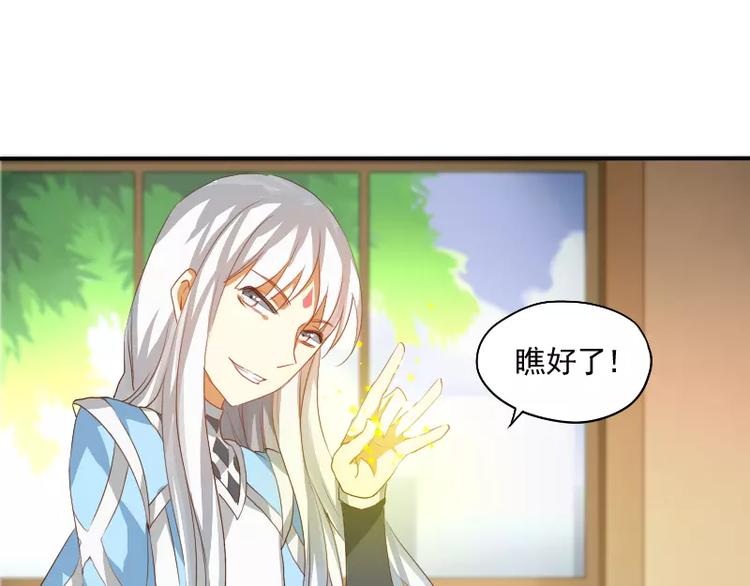 《神笔与马凉》第7话 画渣变大触！ 第29页