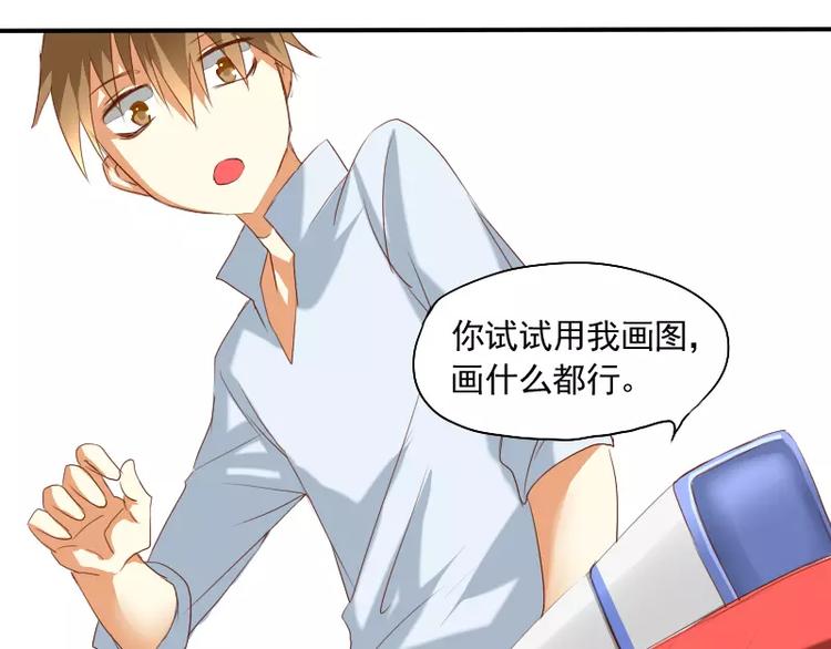 《神笔与马凉》第7话 画渣变大触！ 第35页