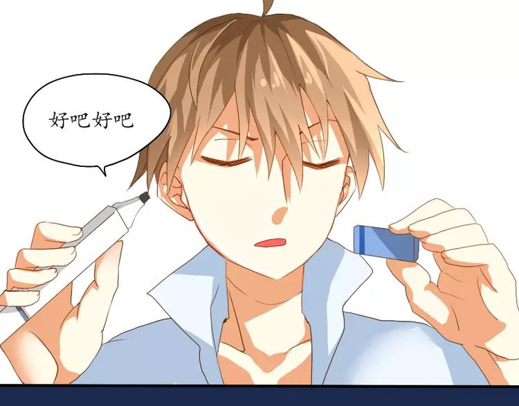 《神笔与马凉》第7话 画渣变大触！ 第38页