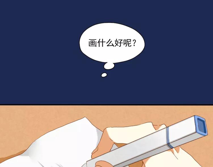 《神笔与马凉》第7话 画渣变大触！ 第39页