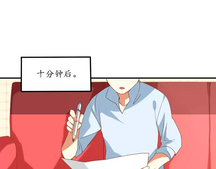 《神笔与马凉》第7话 画渣变大触！ 第41页