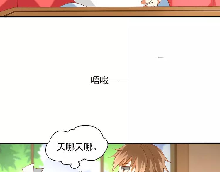 《神笔与马凉》第7话 画渣变大触！ 第42页