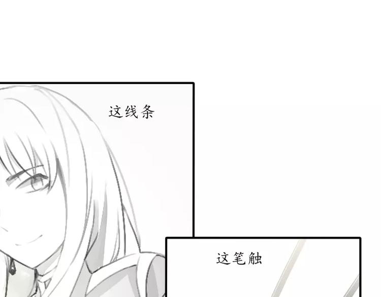 《神笔与马凉》第7话 画渣变大触！ 第44页