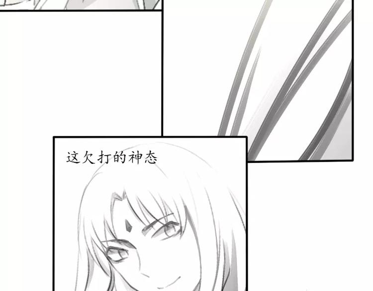 《神笔与马凉》第7话 画渣变大触！ 第45页