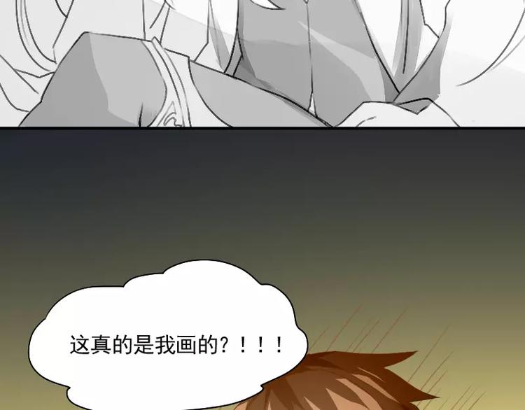 《神笔与马凉》第7话 画渣变大触！ 第48页