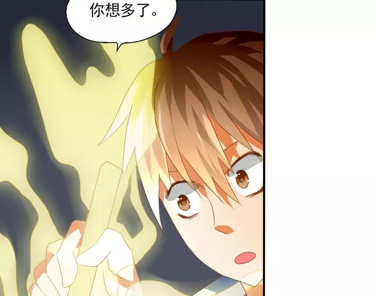 《神笔与马凉》第7话 画渣变大触！ 第50页