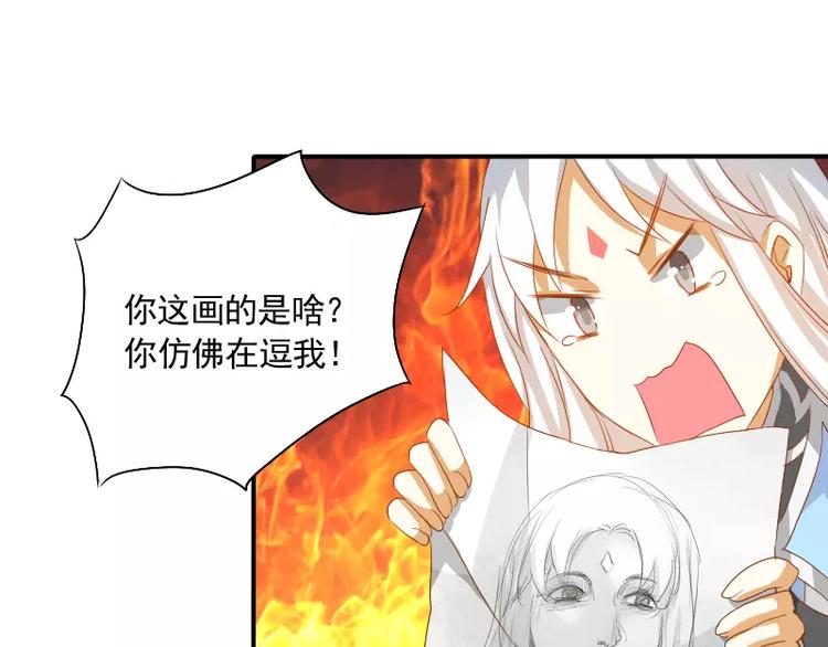 《神笔与马凉》第7话 画渣变大触！ 第5页