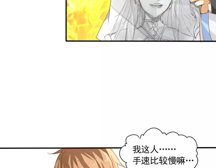 《神笔与马凉》第7话 画渣变大触！ 第6页