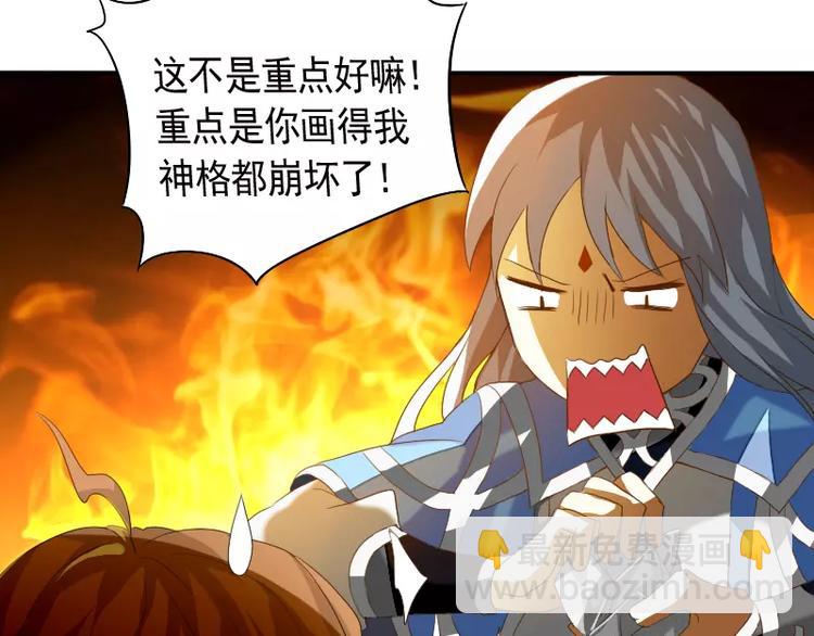 《神笔与马凉》第7话 画渣变大触！ 第8页