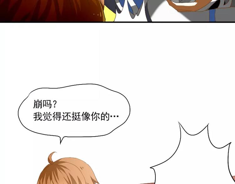 《神笔与马凉》第7话 画渣变大触！ 第9页