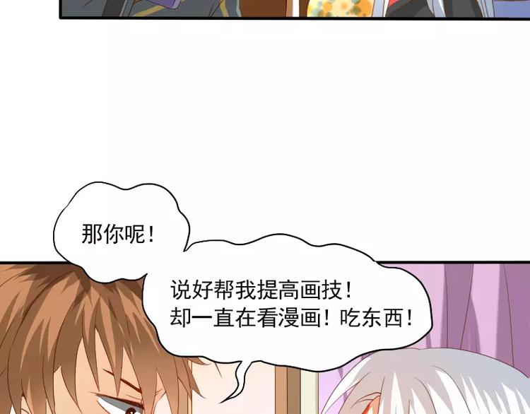 《神笔与马凉》第9话 你的烦恼，我来搞定 第12页