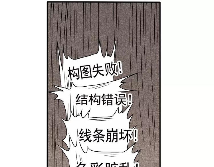 《神笔与马凉》第9话 你的烦恼，我来搞定 第29页