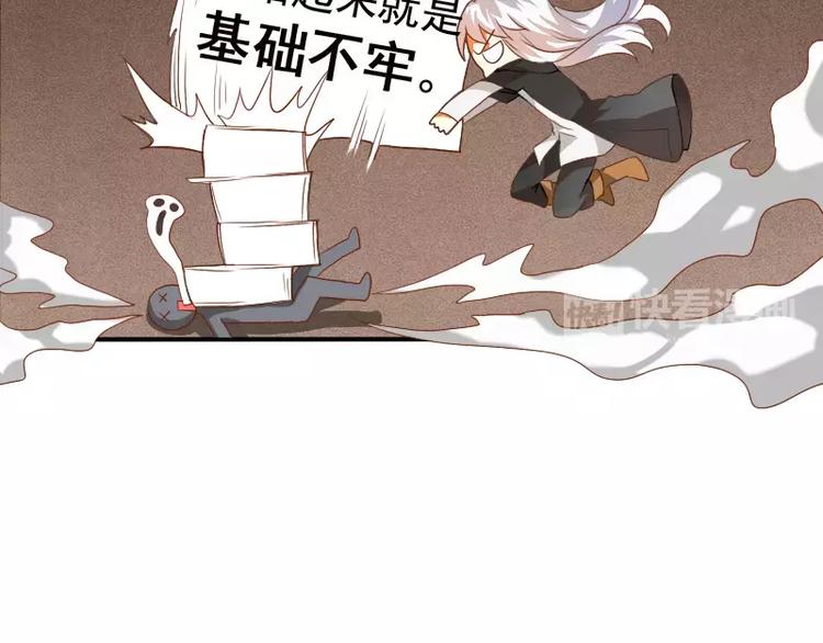 《神笔与马凉》第9话 你的烦恼，我来搞定 第31页