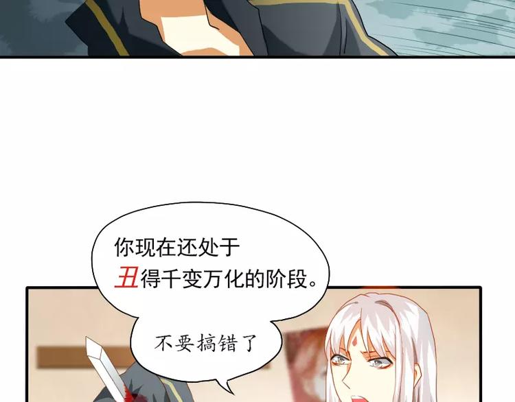 《神笔与马凉》第9话 你的烦恼，我来搞定 第36页
