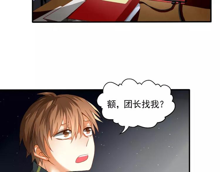 《神笔与马凉》第9话 你的烦恼，我来搞定 第39页