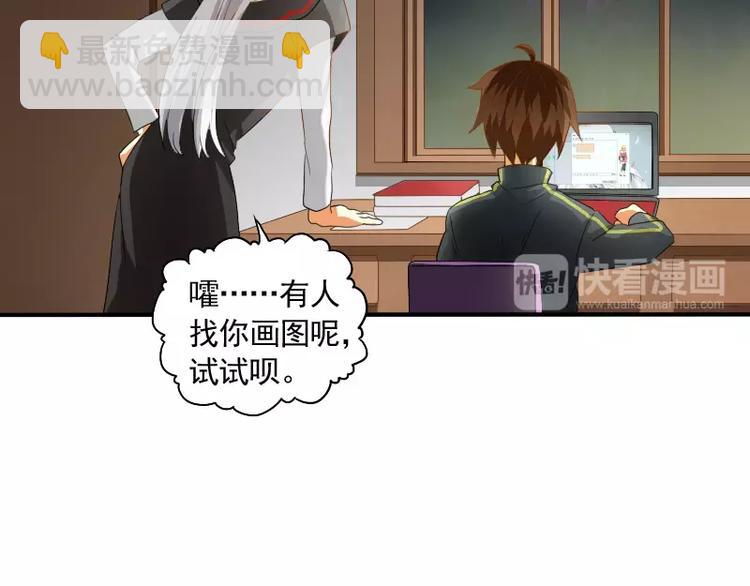 《神笔与马凉》第9话 你的烦恼，我来搞定 第43页