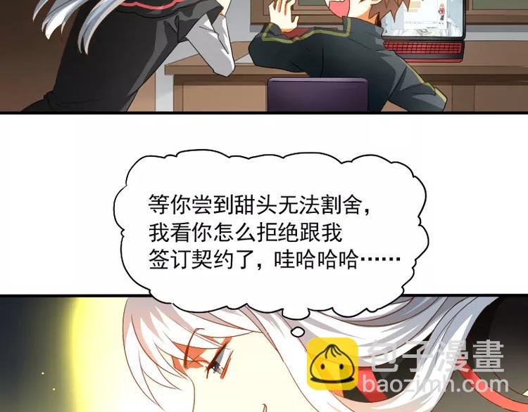 《神笔与马凉》第9话 你的烦恼，我来搞定 第49页