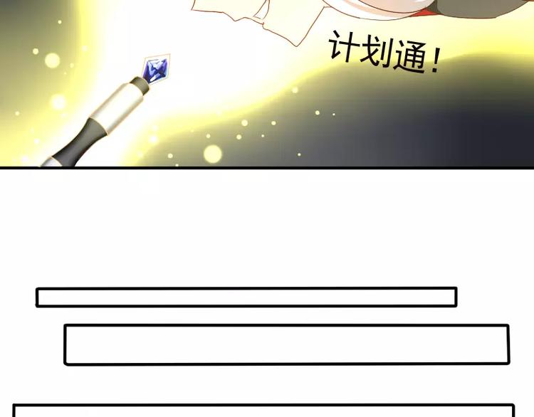 《神笔与马凉》第9话 你的烦恼，我来搞定 第50页