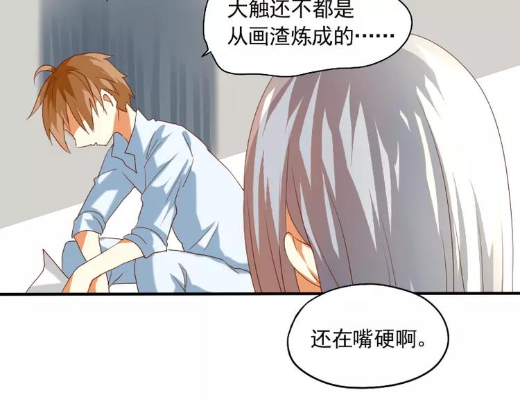 《神笔与马凉》第8话 下笔如有神 第14页