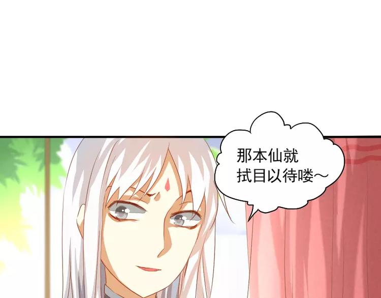 《神笔与马凉》第8话 下笔如有神 第15页