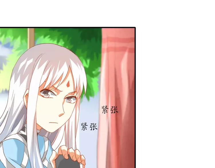 《神笔与马凉》第8话 下笔如有神 第32页
