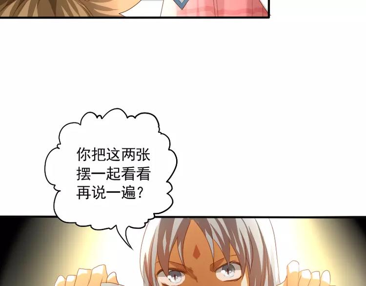 《神笔与马凉》第8话 下笔如有神 第9页